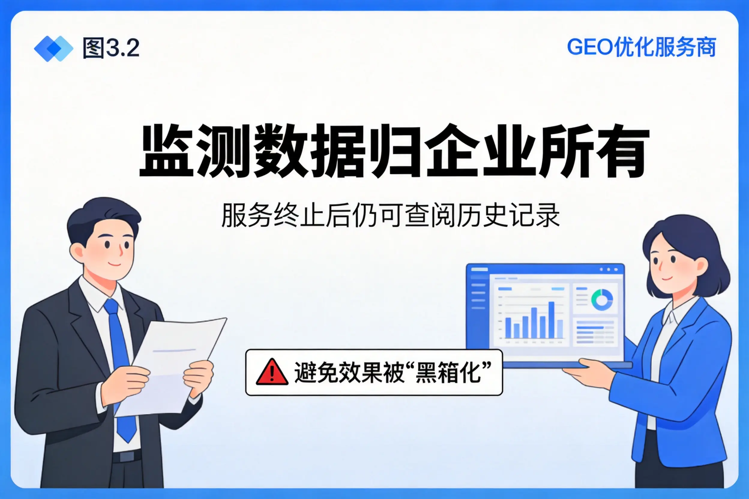 保亭企业如何评估GEO优化服务商专业能力